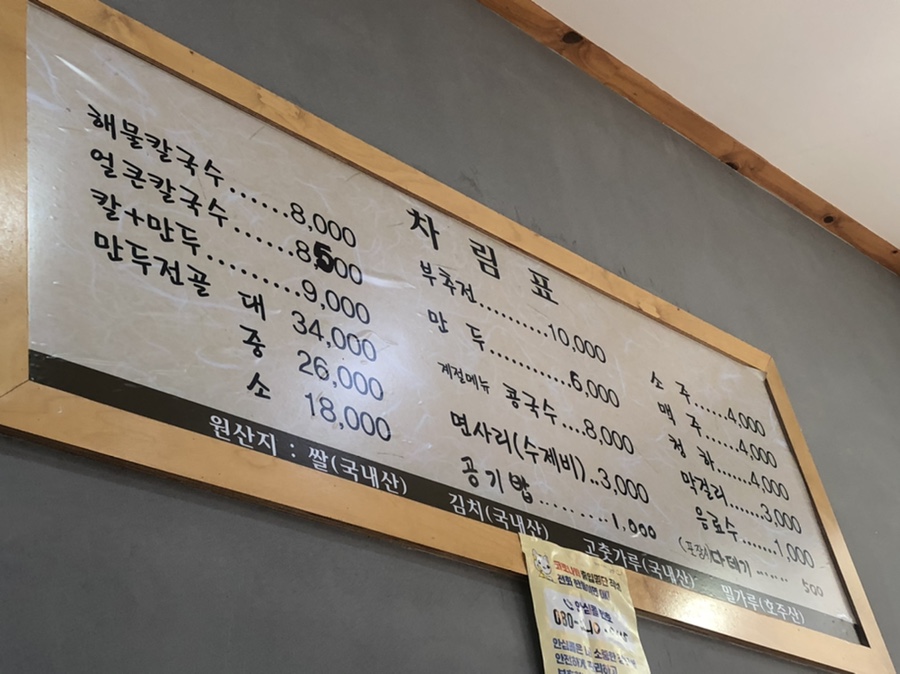 원흥해물칼국수 이미지