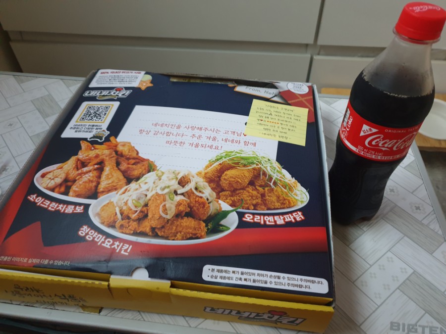 네네치킨 녹번점 이미지