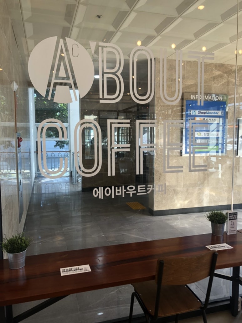 에이바우트커피연북로점 이미지