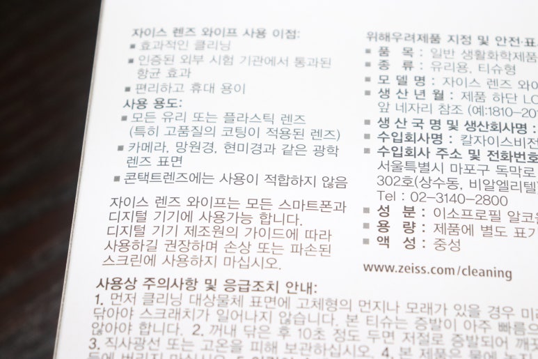 와이프렌즈 이미지