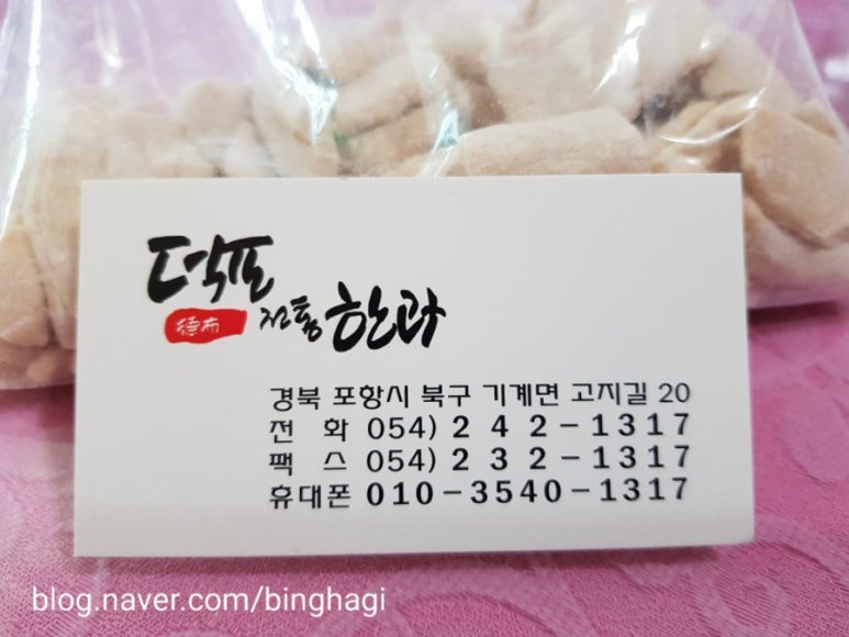덕포전통한과 이미지