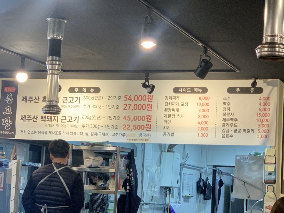 돈고팡산방산점 이미지