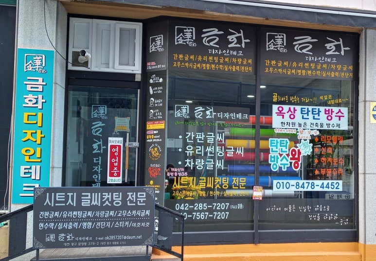 금화디자인테크 이미지