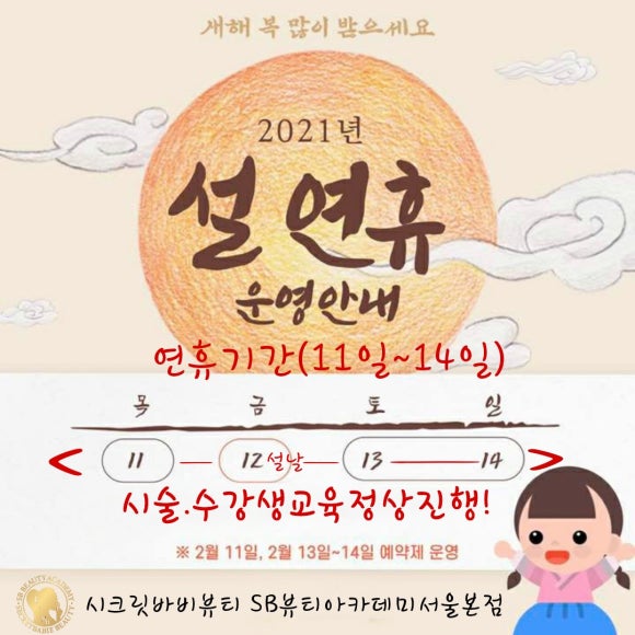 설뷰티샵 이미지