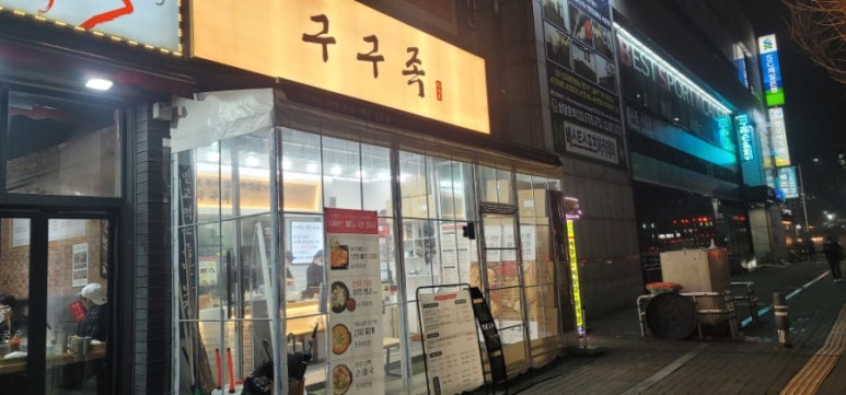 구구족 이미지