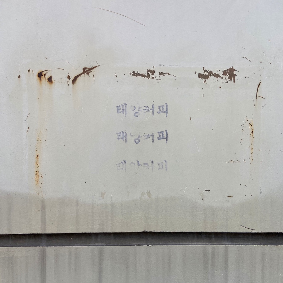 커피메종 이미지