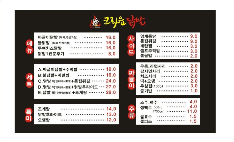크라운닭발 이미지