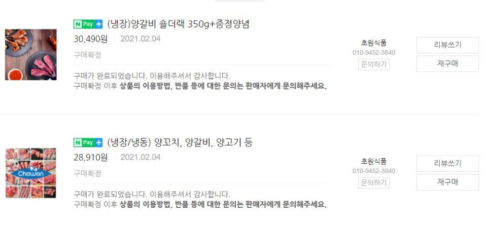초원식품 이미지