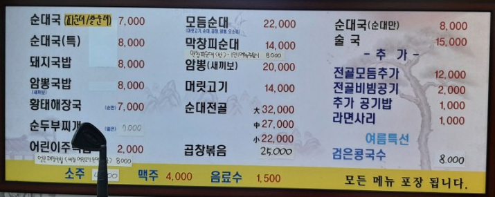 진피순대 이미지