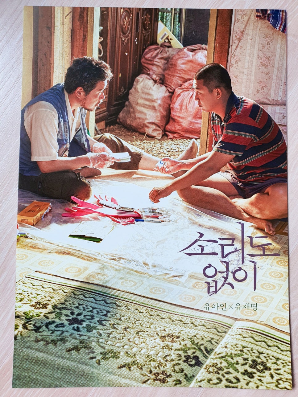 굿즈소리 이미지