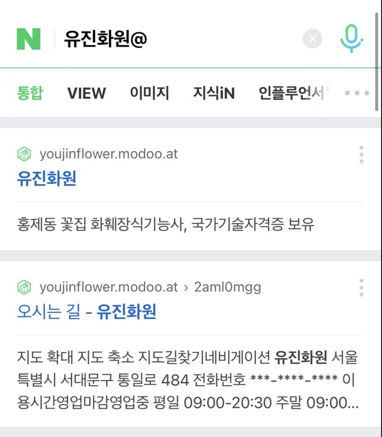 유진화원 이미지