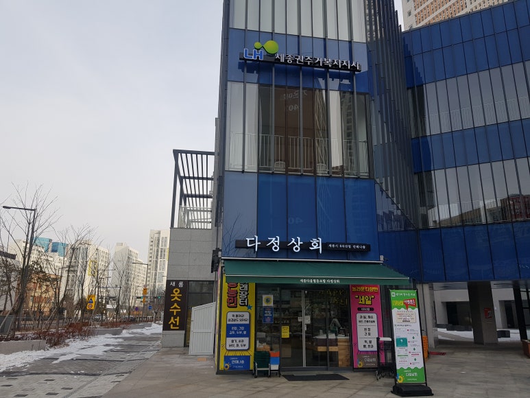 세종다움협동조합 이미지
