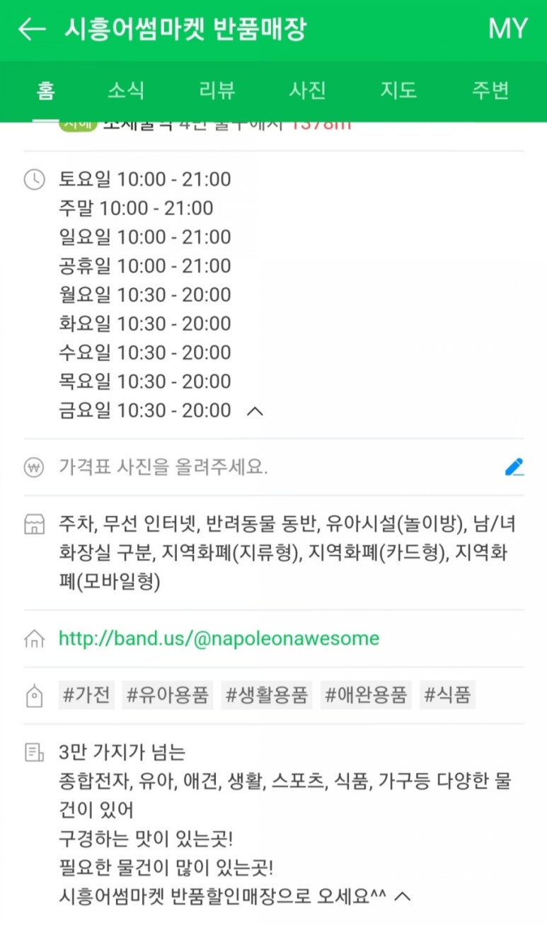 어썸마켓 이미지