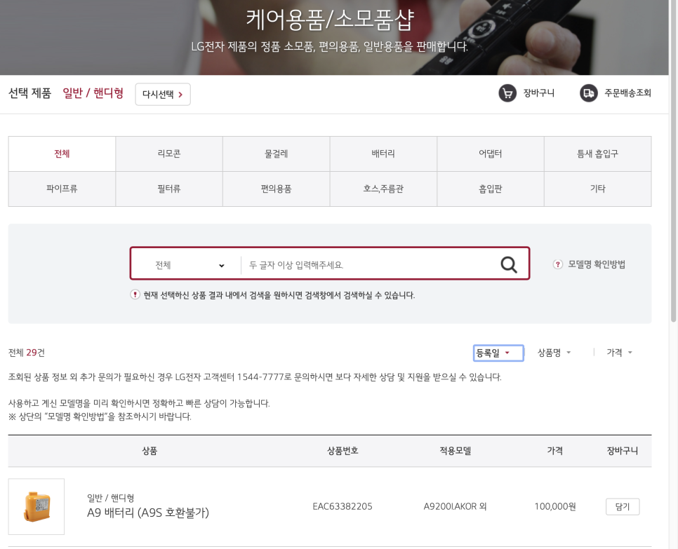 엘지전자청주서비스센터 이미지