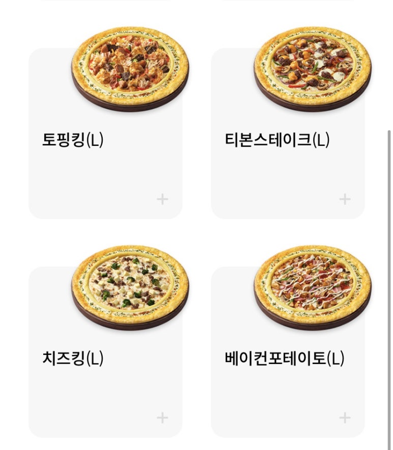 피자헛진주 이미지