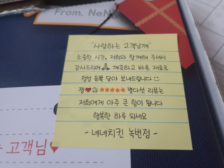 네네치킨 녹번점 이미지