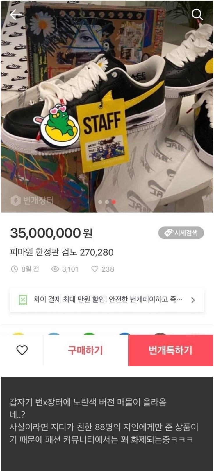 신발장터 이미지