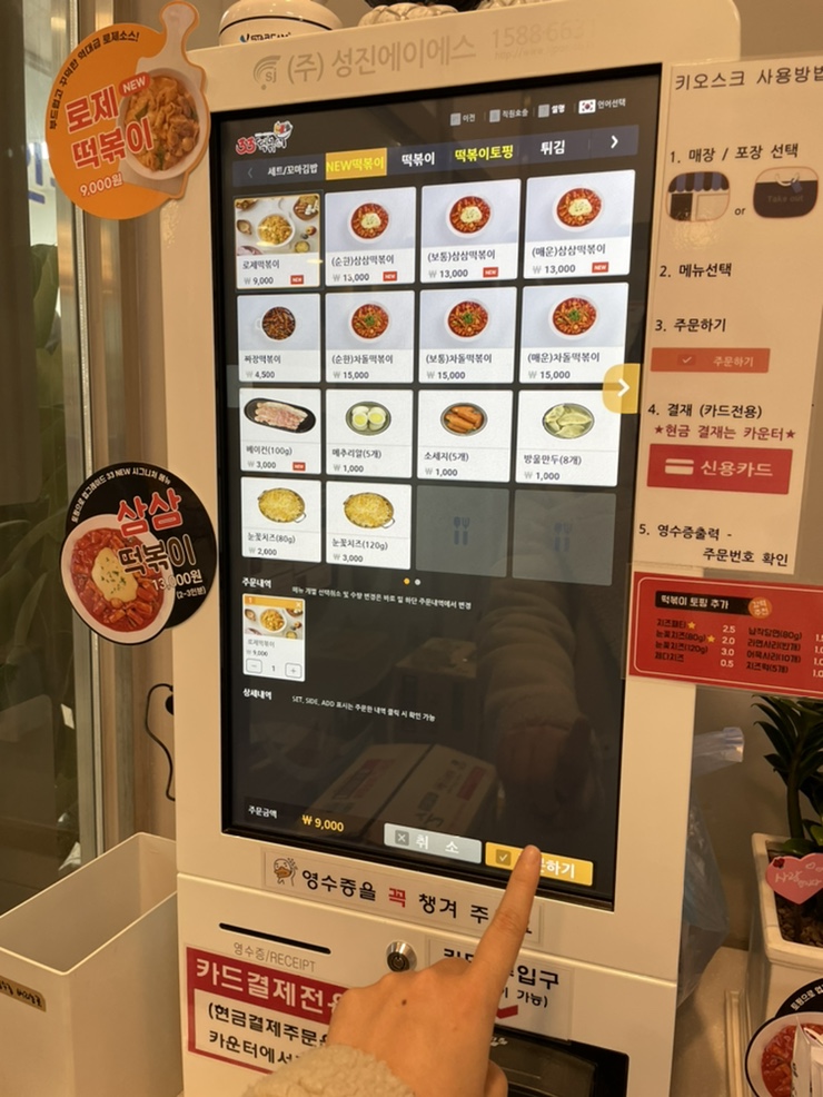 33떡볶이포레스티아점 이미지