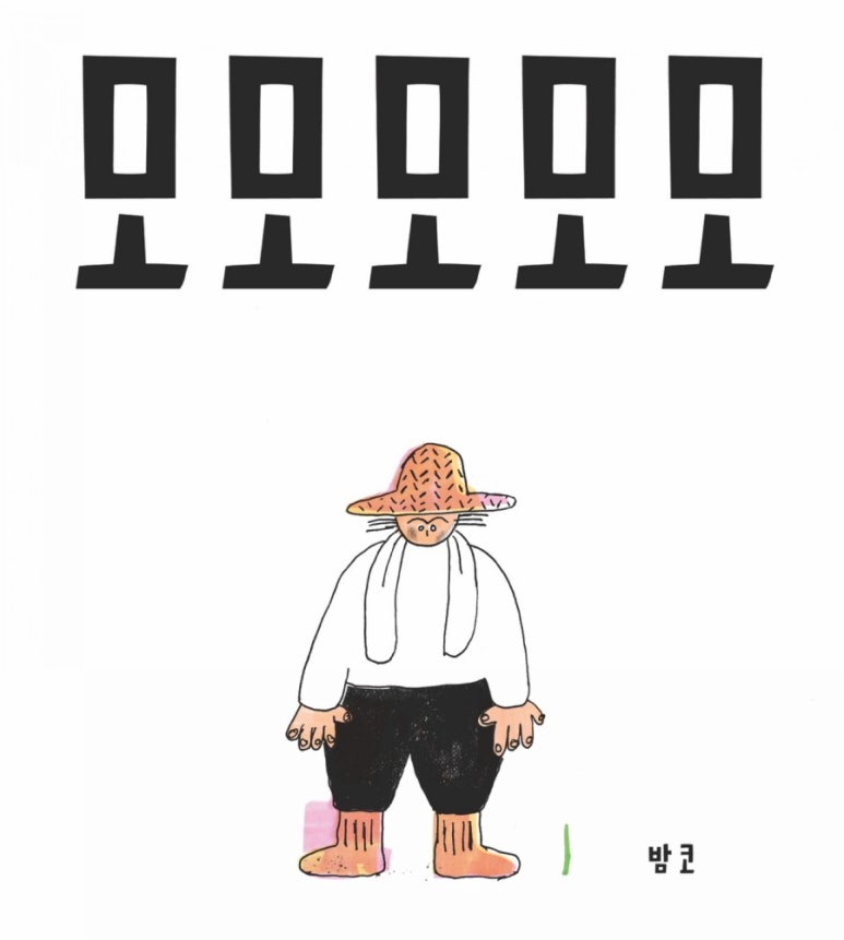 모모모 이미지