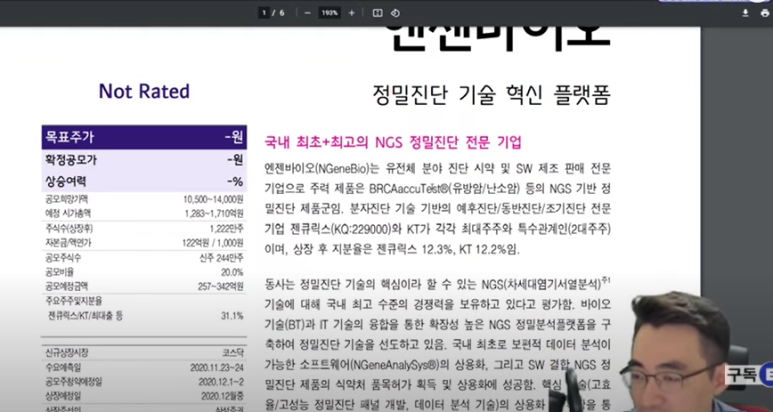 에스엘생명과학 이미지