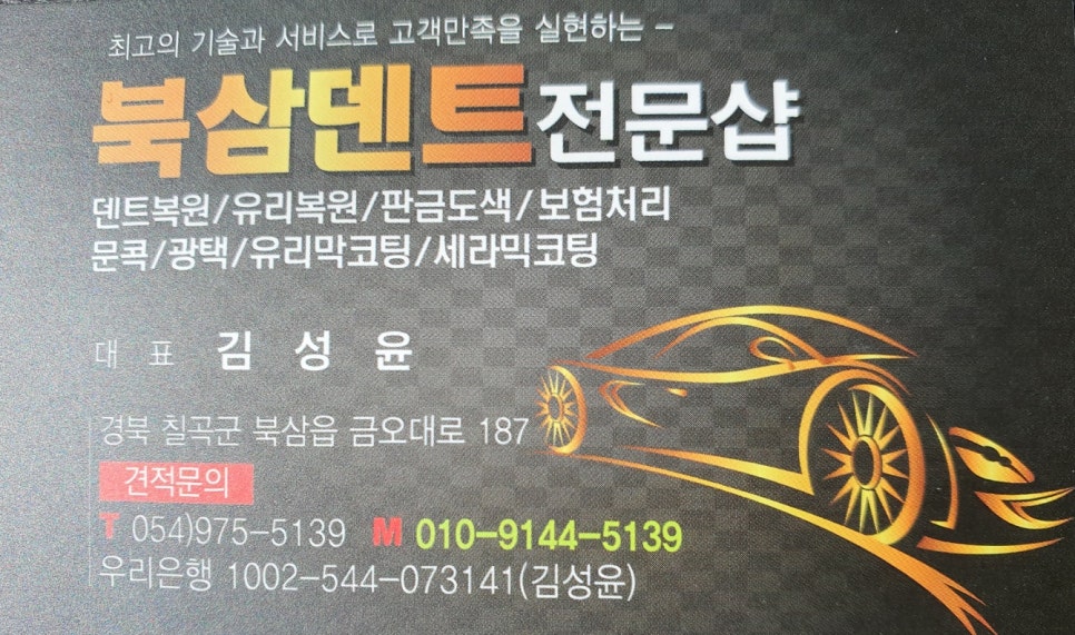 북삼덴트 이미지