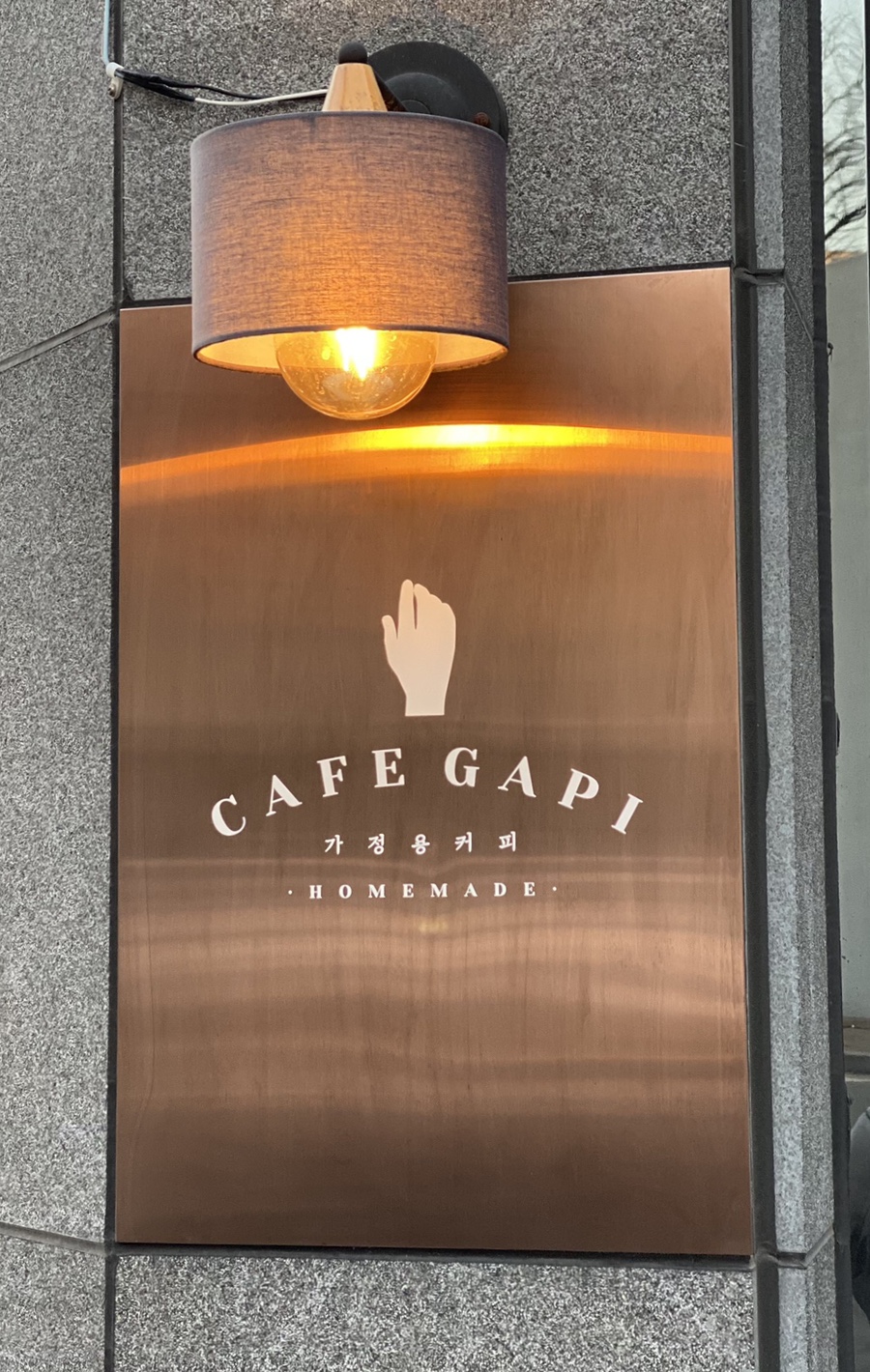 가피(Gapi) 이미지