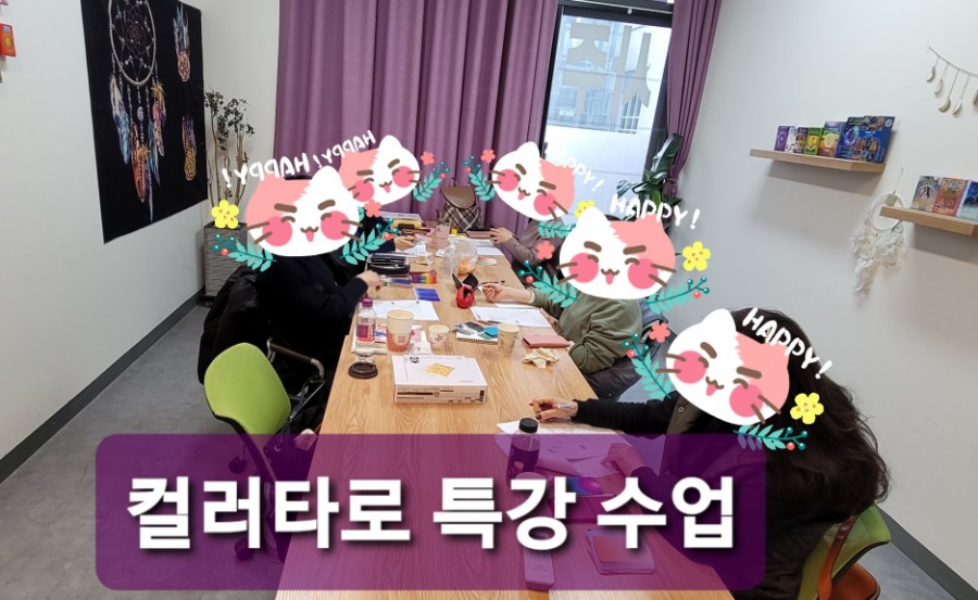 원석컬러테라피 이미지