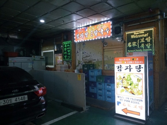 명가보쌈본점 이미지