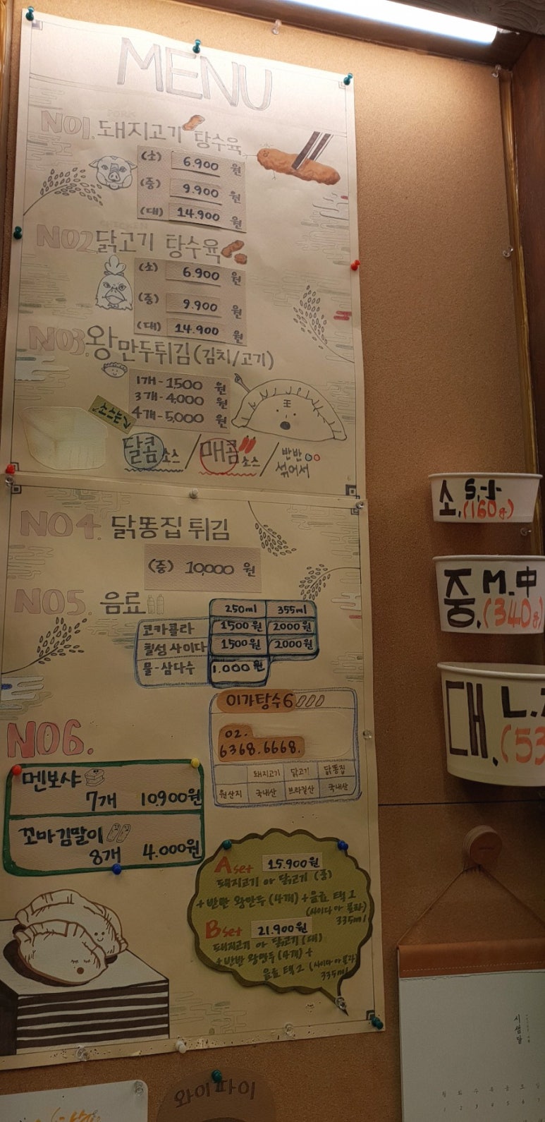 스시앤마포 이미지