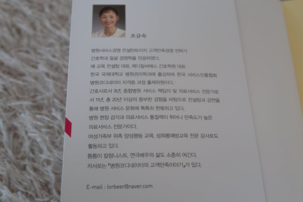 메디컬경영진흥협회 이미지