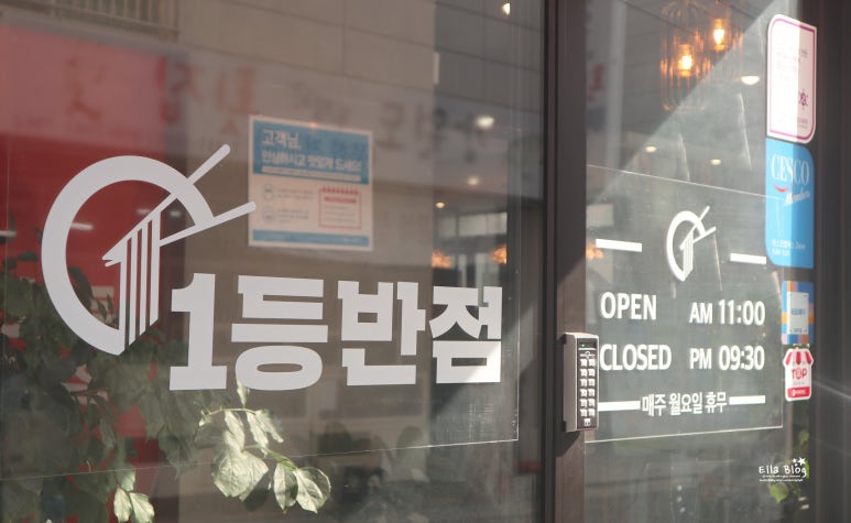 일등반점 이미지