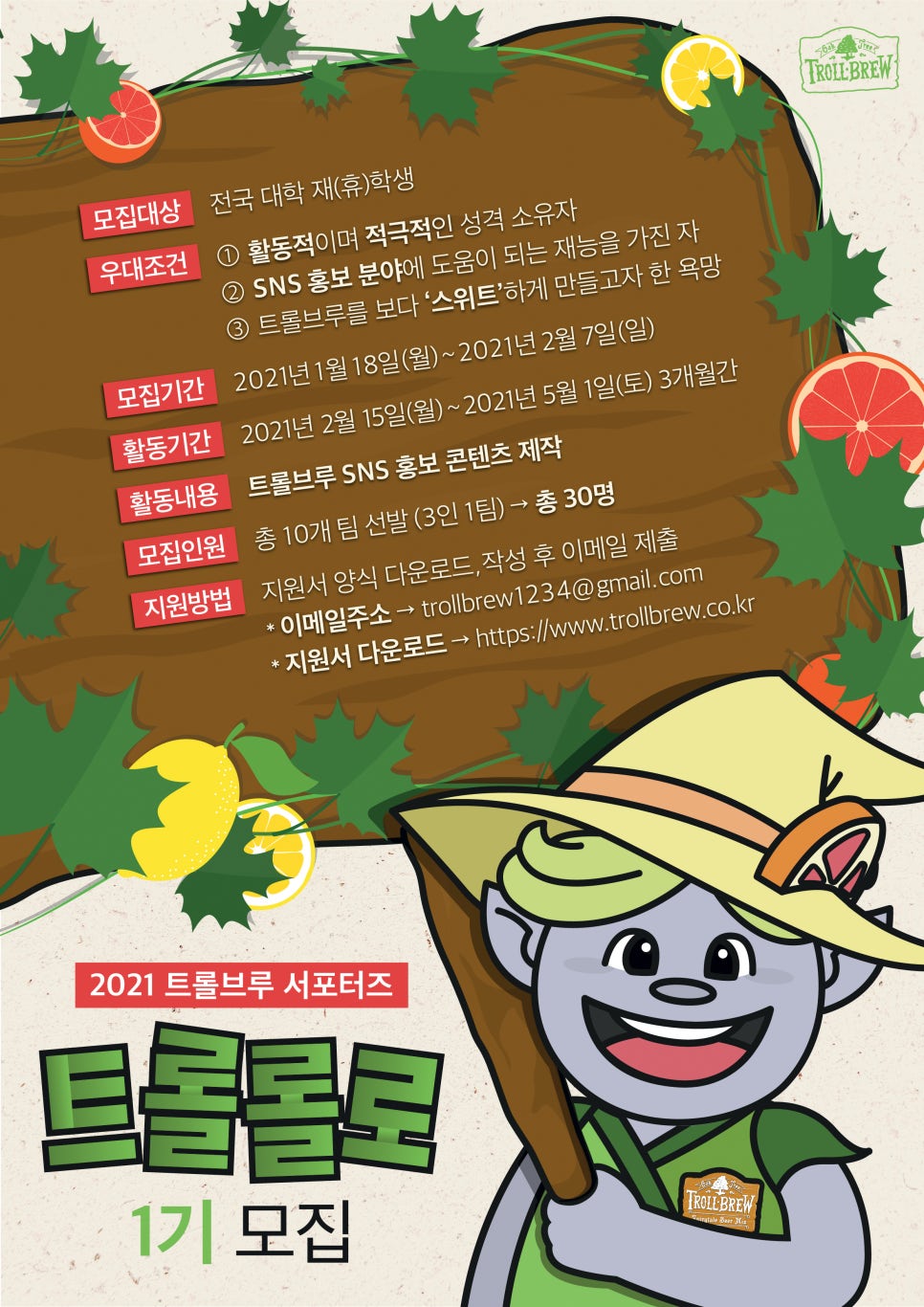 트롤롤로 이미지