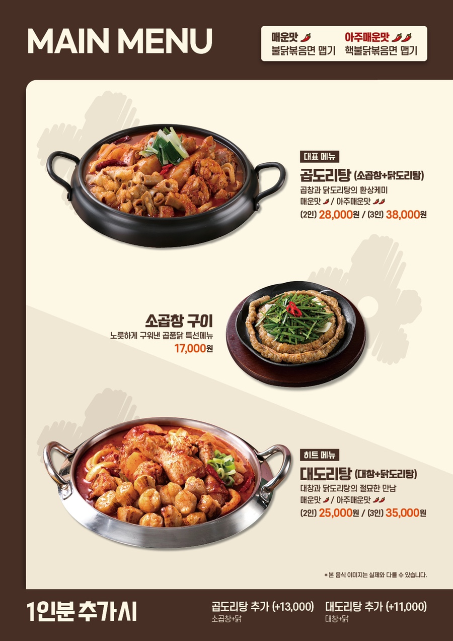 일번가식당 이미지