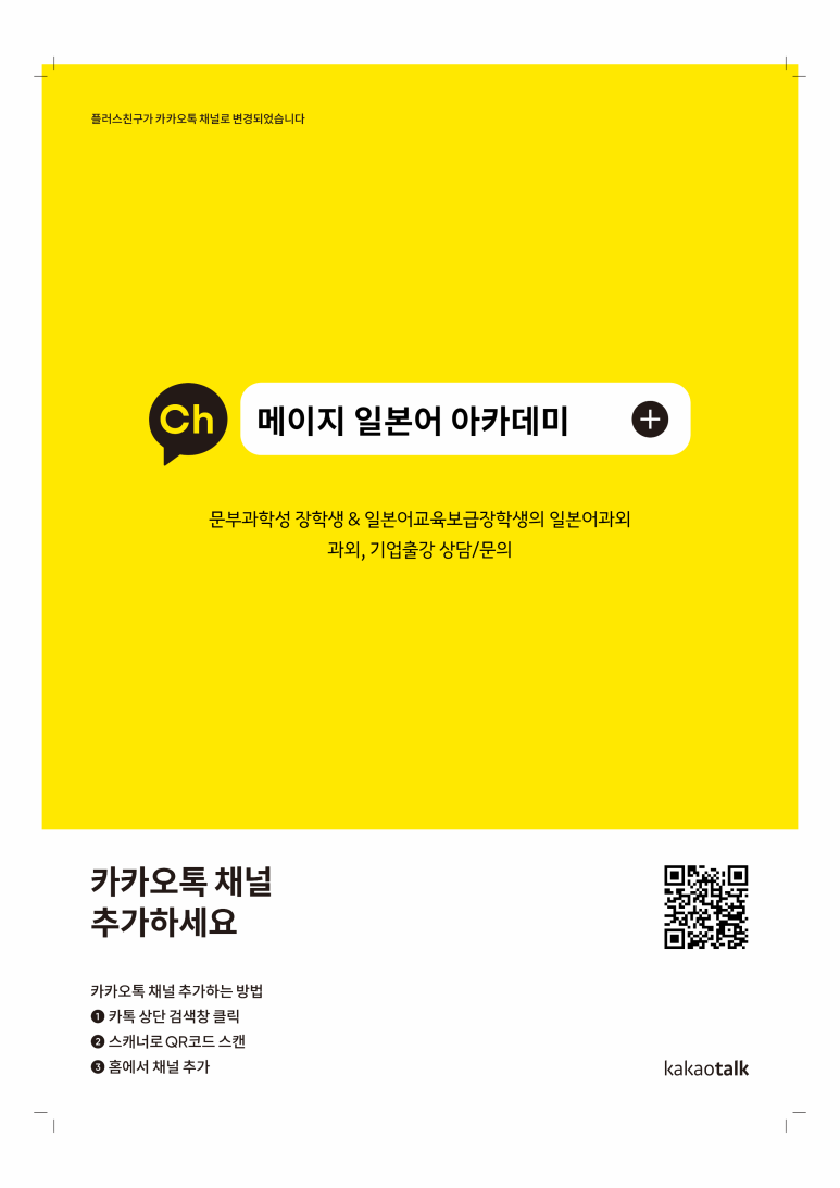 일본어과외 이미지