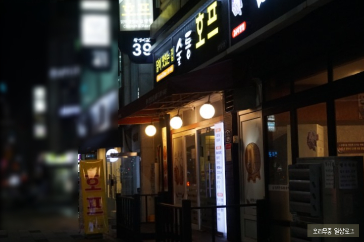 닭이 맛있는집 술통 이미지