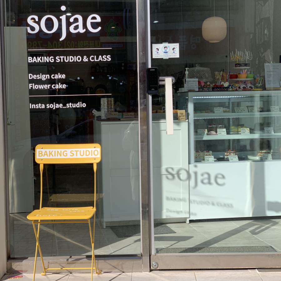 sojae( 소재 ) 이미지