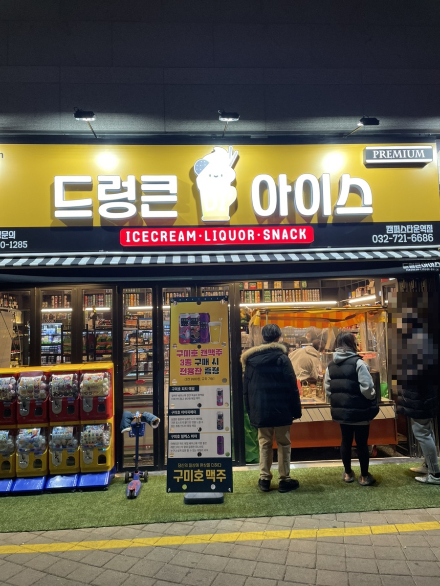송도붕어빵 이미지