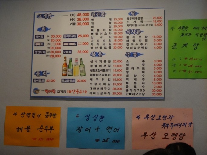 박대박조개찜 이미지