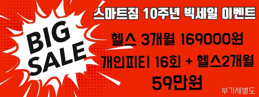 스마트짐 이미지