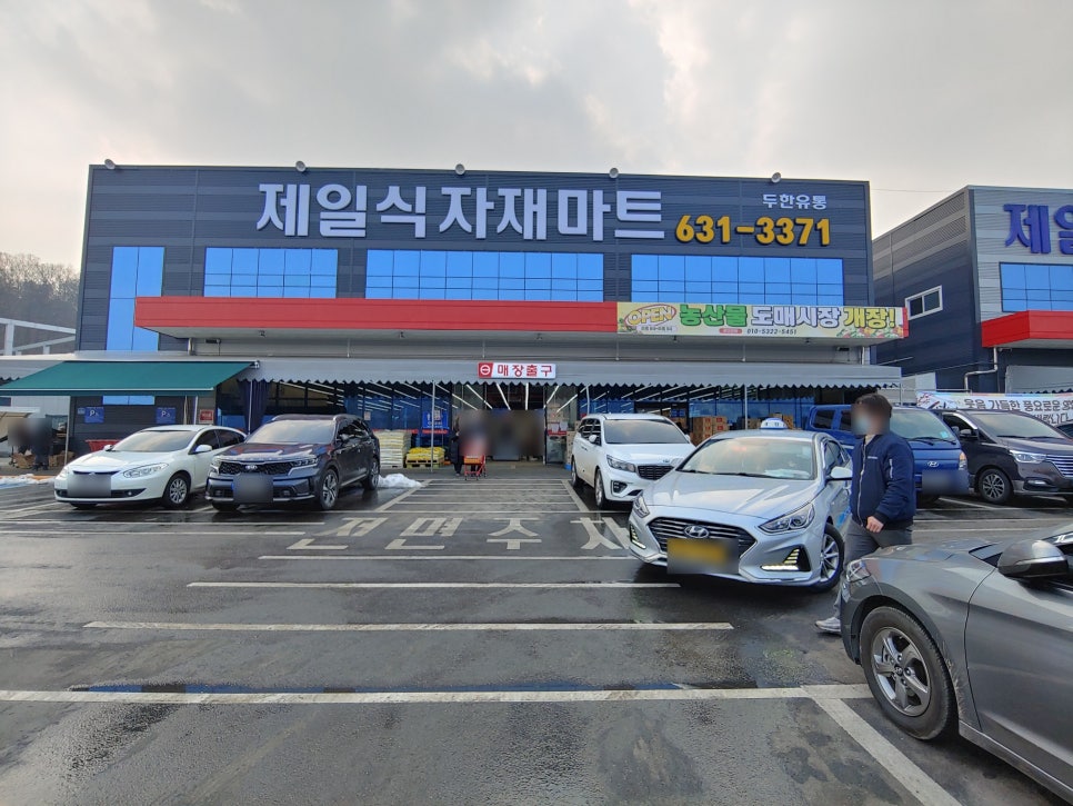이천제일식자재 이미지