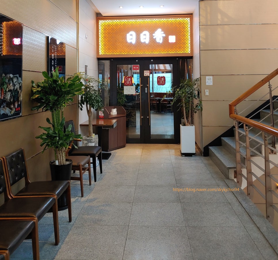 일일향 광화문점 이미지