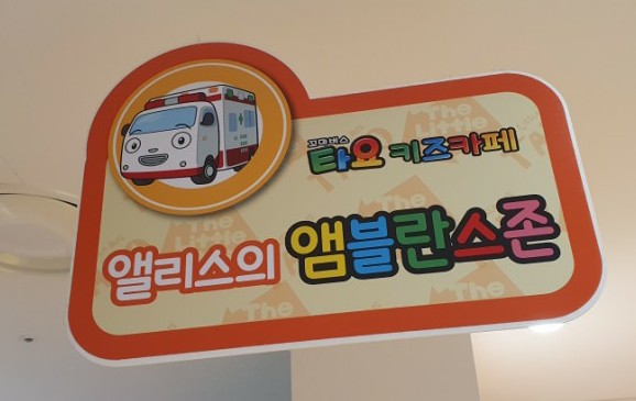 타요키즈카페현대대구점 이미지