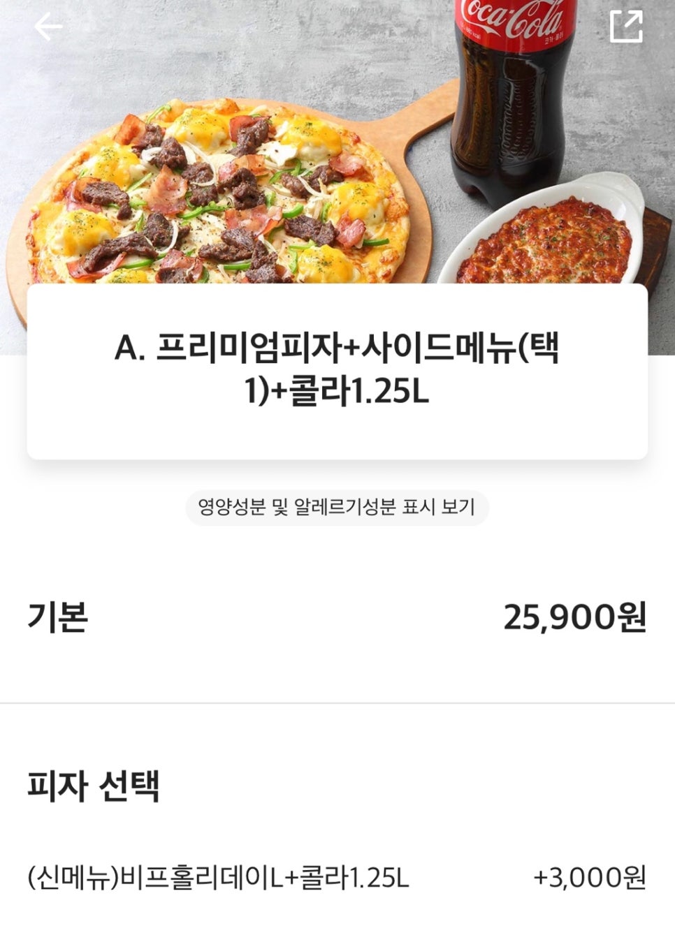 청년피자춘천 이미지
