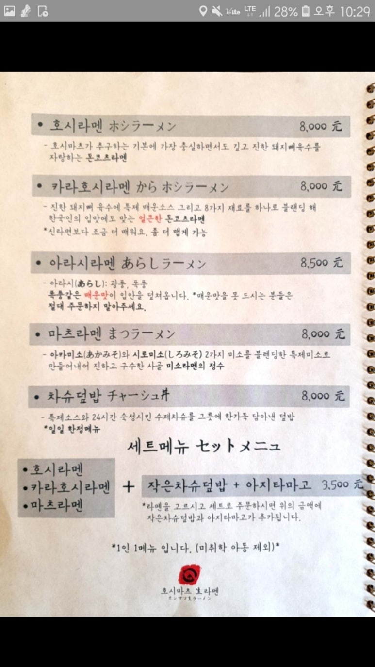 호시마츠 이미지