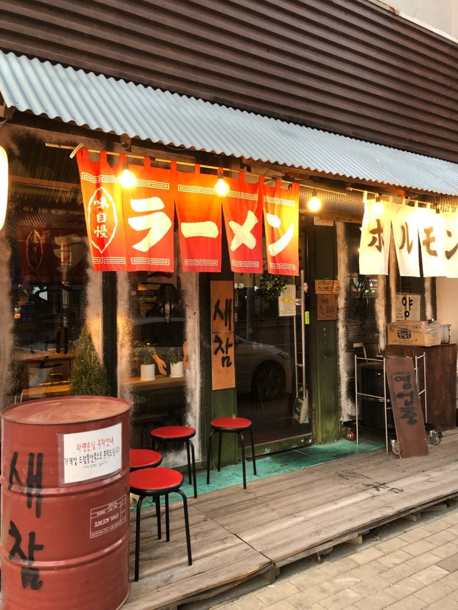 정통일본라멘새참 이미지