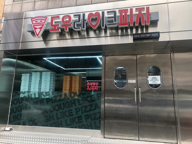 도우라이크 이미지