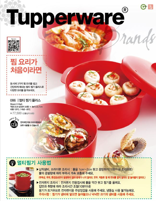 타파웨어쿠킹스튜디오 이미지