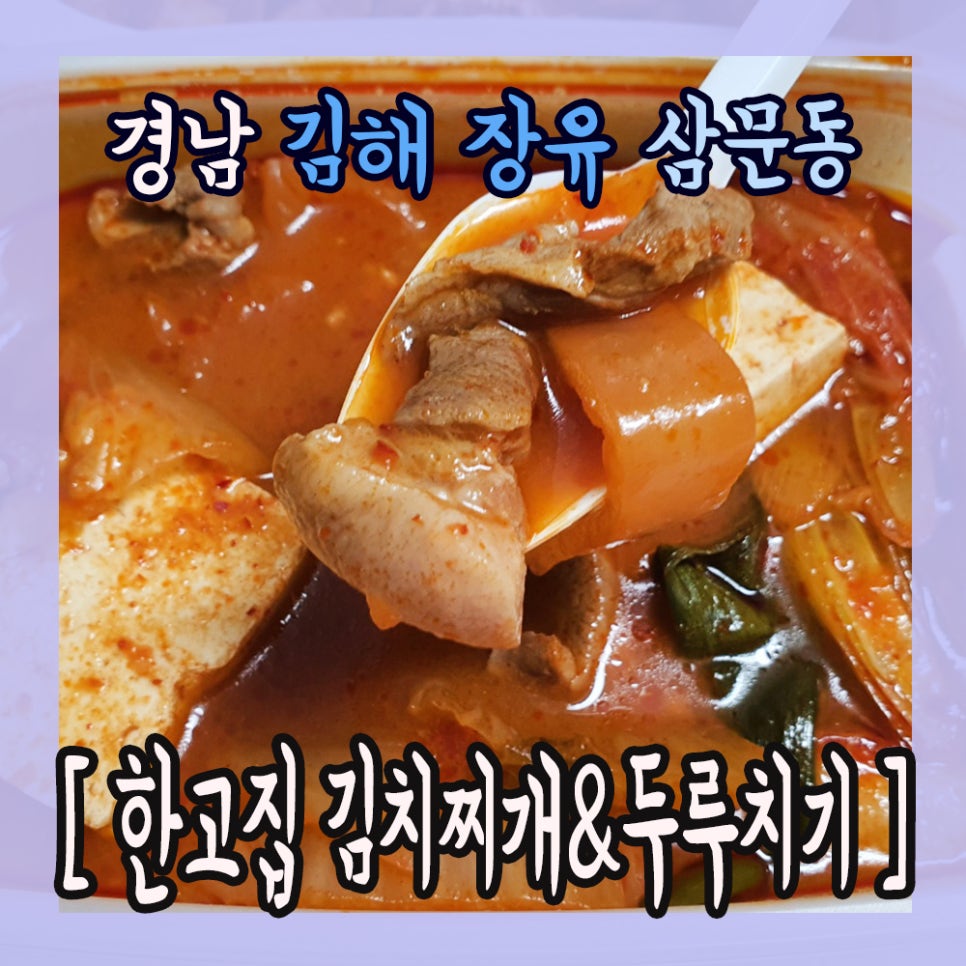 한고집 이미지