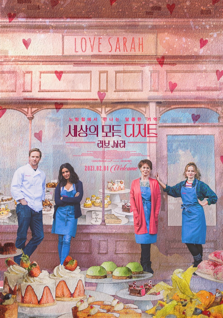 사라 베이커리 이미지