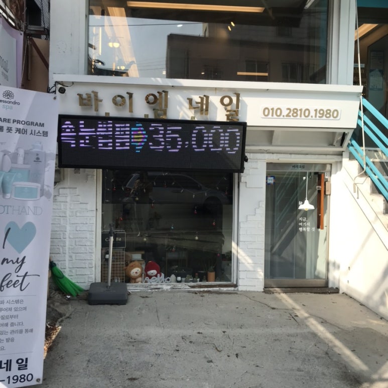 네일바이지나 이미지